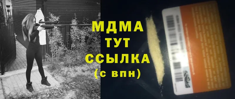 MDMA Molly  купить  цена  Ивангород 